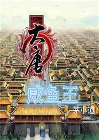 清朝一县令,错将300两银子送给18岁少女,因祸得福官至四川总督